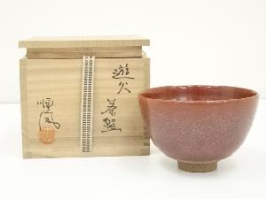 順風陶苑　加藤鐐造　遊火天目茶碗（共箱）